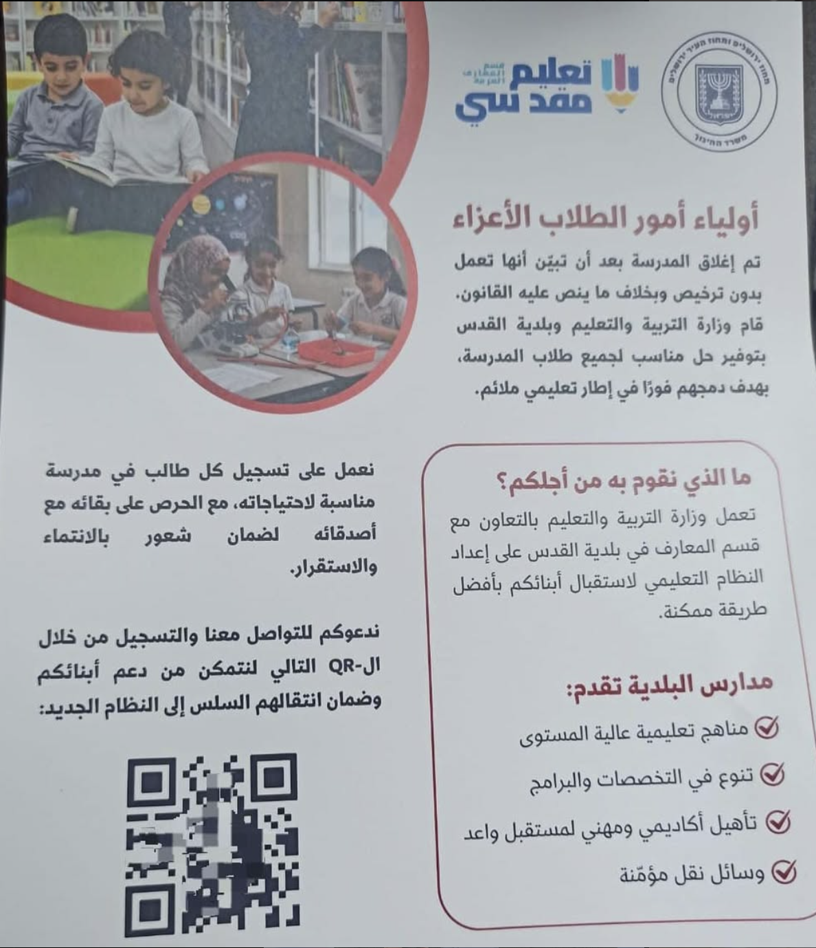 Photograph of leaflet believed to be originally distributed on 8 Apr 2025