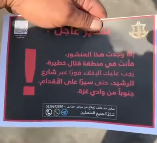 Photograph of leaflet believed to be originally distributed on 16 Sep 2025