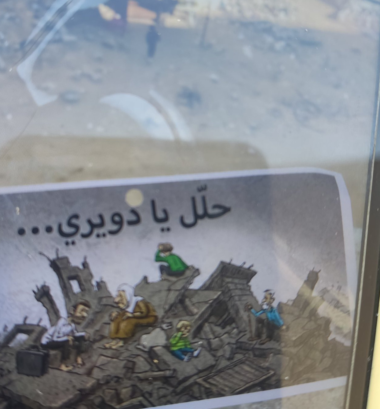 Photograph of leaflet believed to be originally distributed on 18 Jan 2025