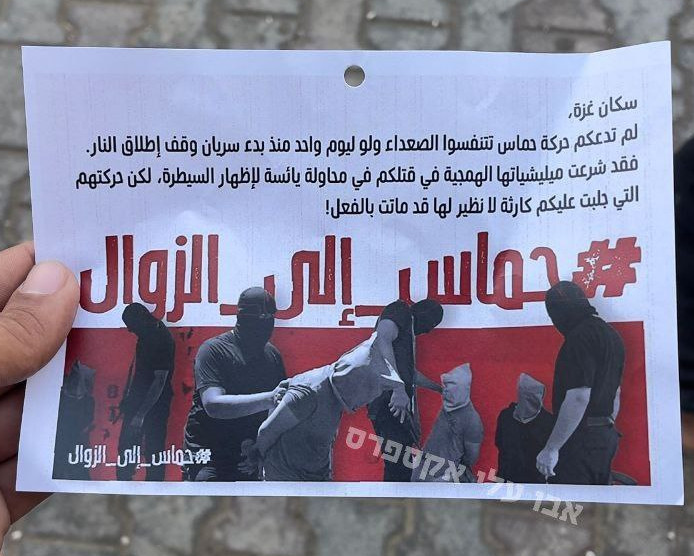 Photograph of leaflet believed to be originally distributed on 9 Nov 2025